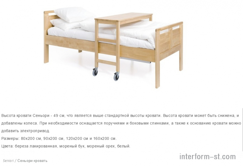 Детская кровать SENIORI, KITEEN купить от фабрики KITEEN в компании Interform studio с доставкой по России