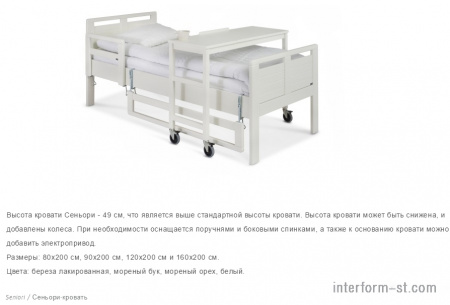 Детская кровать SENIORI, KITEEN купить от фабрики KITEEN в компании Interform studio с доставкой по России