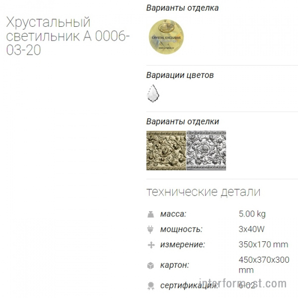 Люстра хрустальная A 0006-03-20, ARTGLASS купить от фабрики ARTGLASS в компании Interform studio с доставкой по России